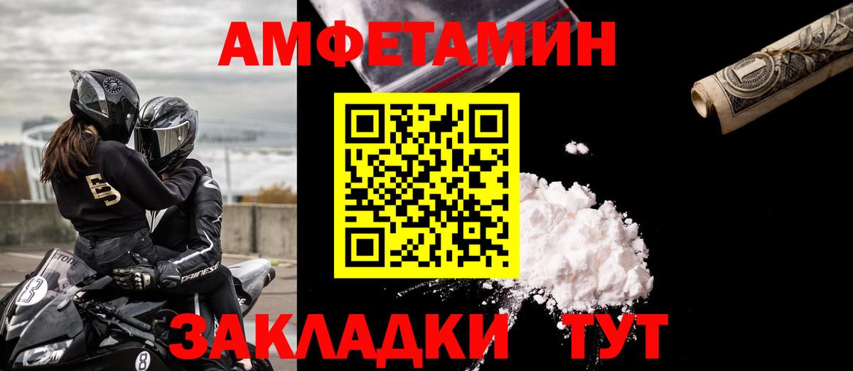 Мытищи  АМФ  Вход с VPN  АМФЕТАМИН Розовый 