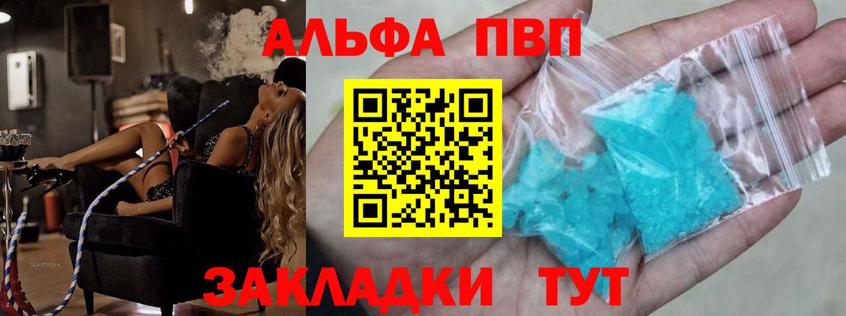 А ПВП VHQ  Alfa_PVP крисы CK  Мытищи  Вход с VPN  A PVP  A-PVP мука 