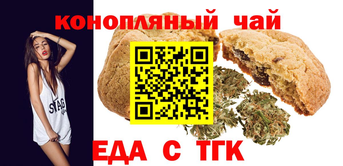 Cannafood марихуана  Вход с VPN  Мытищи 