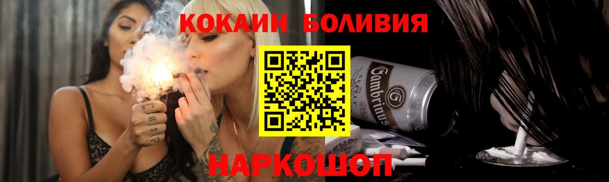 Cocaine Fish Scale  КОКАИН VHQ  Вход с VPN  Мытищи 