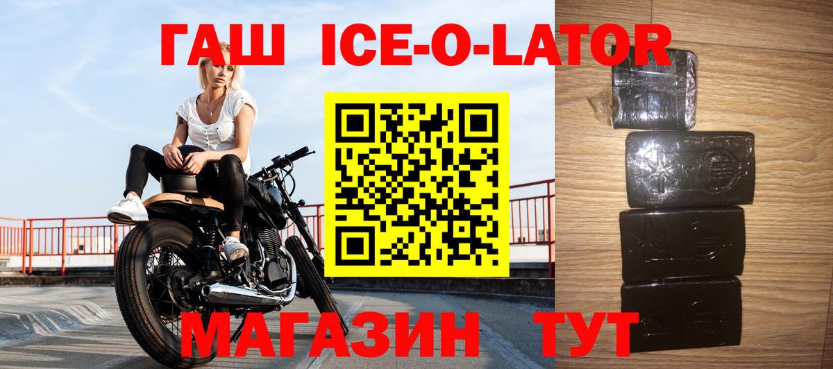 Гашиш убойный Мытищи