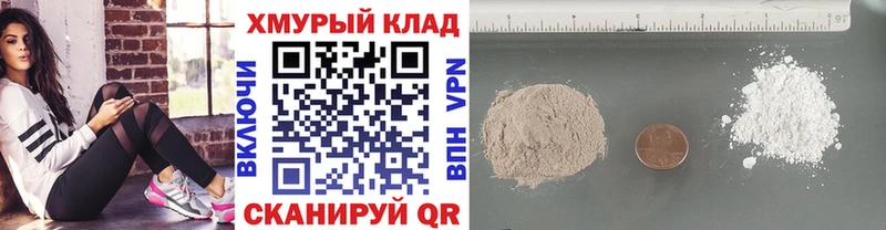 MEGA как войти  Мытищи  ГЕРОИН белый 