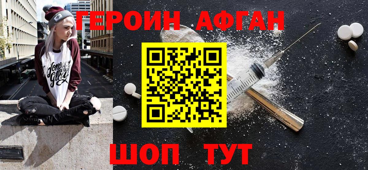 ГЕРОИН VHQ  Вход с VPN  Мытищи 