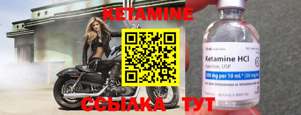 Кетамин ketamine Мытищи