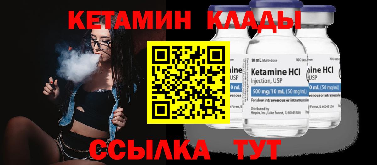 Мытищи  КЕТАМИН ketamine  Вход с VPN  КЕТАМИН ketamine 