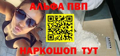 Альфа ПВП Кудымкар