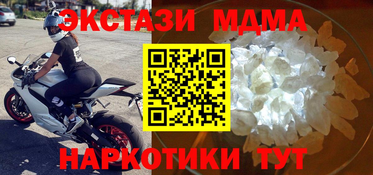 Мытищи  MDMA кристаллы  MDMA  Вход с VPN  MDMA Molly 