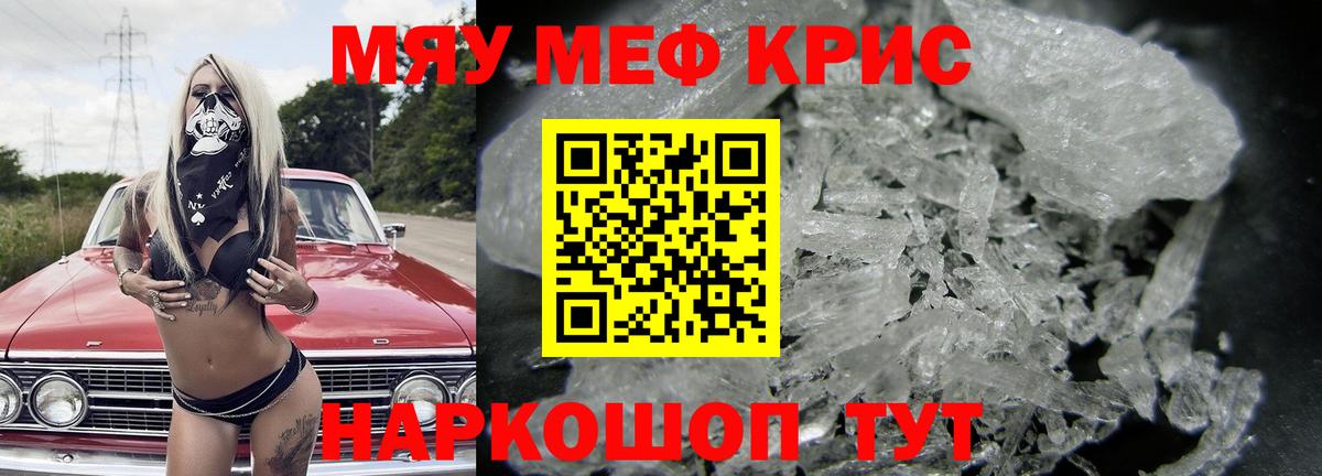 Меф мука Мытищи