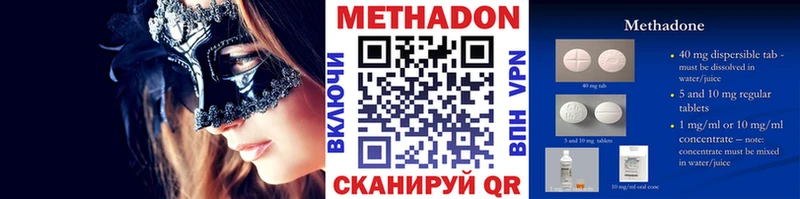 кракен вход  Мытищи  МЕТАДОН methadone  купить  цена 