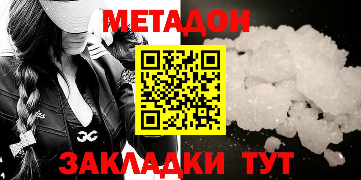 МЕТАДОН мёд  Вход с VPN  Мытищи 