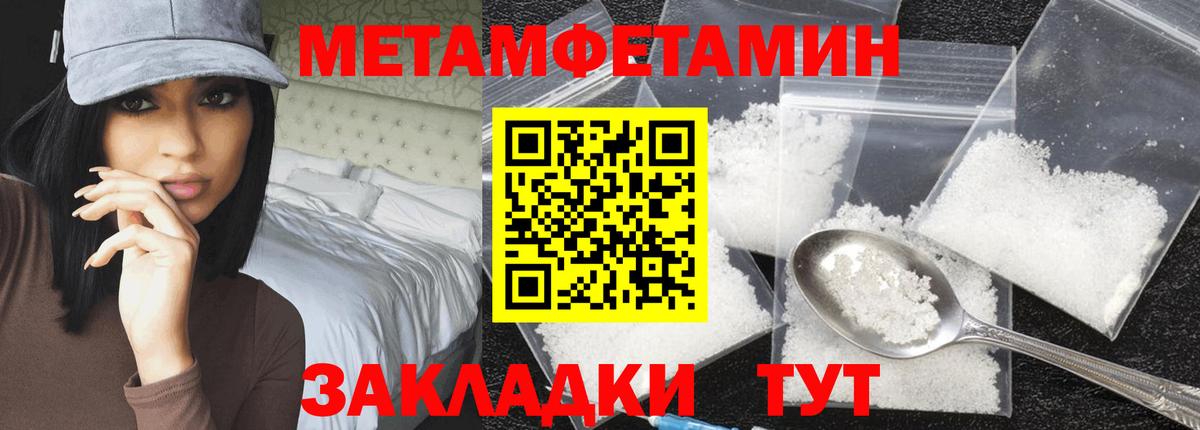 МЕТАМФЕТАМИН Декстрометамфетамин 99.9%  МЕТАМФЕТАМИН Декстрометамфетамин 99.9%  Вход с VPN  Мытищи 