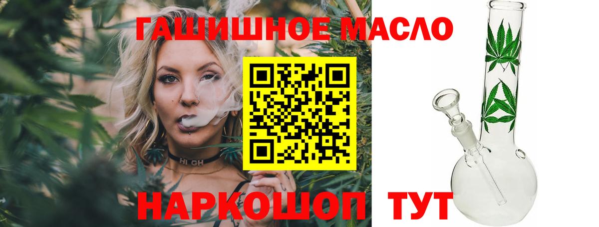 Мытищи  ТГК вейп с тгк  Вход с VPN  Дистиллят ТГК жижа 